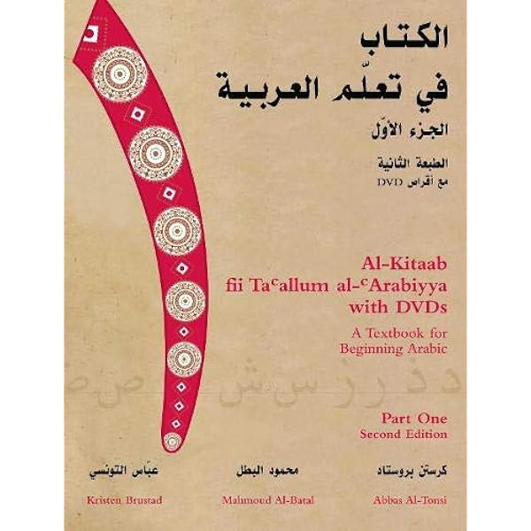 A Sample Of Text From The Traditional Arabic Dictionary Lisan Download Scientific Diagram