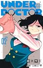 UNDER DOCTOR 第2巻