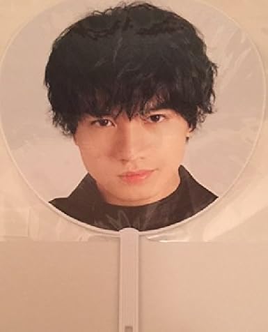 Amazon Sexy Zone 公式うちわ 中島健人 Sexy Zone Presents Sexy Tour 17 Stage 5周年 アイドル 芸能人グッズ 通販