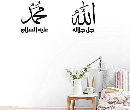 Amazon Com Wall Decals Bedroom Decor Removable Wallpaper Muslim