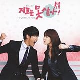 [CD]韓国ドラマ「負けたくない！」 オリジナル・サウンドトラック