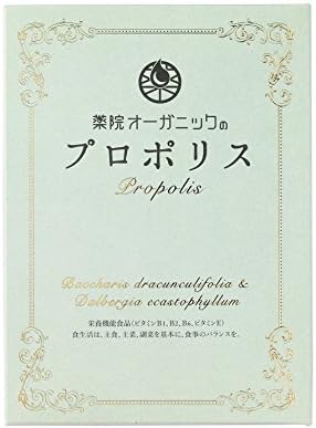 Amazon 薬院オーガニック プロポリス 30日分 薬院オーガニック プロポリス
