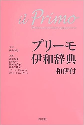 イメージカタログ 優れた Via 意味 イタリア 語
