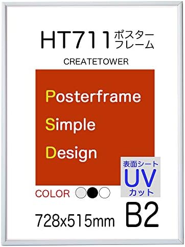 ポスターフレームht711 軽量 B2 サイズ 515ｘ728ｍｍ 表面uvカットシート ホワイト