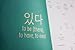 The Korean Verbs Guide (2 Volume Set) (English and Korean Edition)
