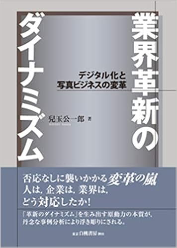 日本経営学会賞 日本経営学会
