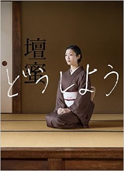 どうしよう (日本語) 単行本 – 2016/2/18の表紙