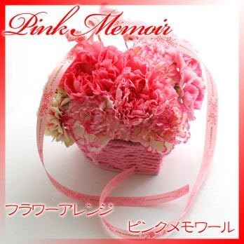 Amazon 母の日 カーネーション ハートモチーフ フラワーアレンジメント 送料無料 メモワール 母の日ギフト フラワー アレンジメント 通販 Amazon 母の日 カーネーション ハートモチーフ フラワーアレンジメント 送料無料 メモワール 母の日ギフト フラワー アレンジメント 通販