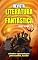 Livro Revista Literatura Fantástica Vol. 12