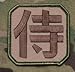 Samurai Kanji Morale Patch