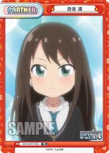 Amazon Reバース Imc 001t P02 渋谷 凛 Td トライアルデッキ アイドルマスター シンデレラガールズ劇場 トレカ 通販