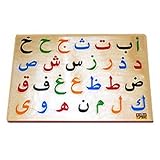 Arabic Alphabet Board Puzzle [WOODEN], 28 individual wooden pieces with wooden board