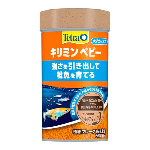 テトラ(Tetra) キリミン ベビー 28G メダカの餌 善玉菌の増殖を助けて 糞を分解 ニオイも汚れも抑えるフード 天然原料のみ使用の安心フード 着色料 保存料 不使用 水をキレイに保つ 食いつき特化 おかわり給餌