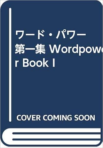 ワード パワー 第一集 Wordpower Book I 池田拓朗 エドワード デ ボノ 本 通販 Amazon