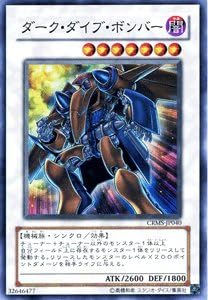 Amazon 遊戯王カード ダーク ダイブ ボンバー スーパーレア クリムゾン クライシス Crms Yugioh 遊戯王 カード ダーク ダイブ ボンバー Ddd 闇属性 機械族 スーパー レア トレカ 通販