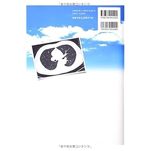 Rejidento no tame no yasashii kyobu gazo kyoshitsu : Besuto ticha ni osowaru kyobu ekkususen no yomikata kangaekata.