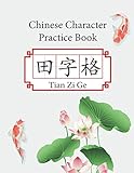 Chinese Character Practice Book - Tian Zi Ge