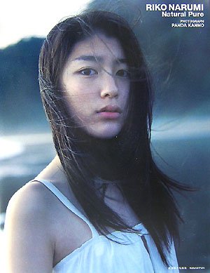 写真集 Natural Pure