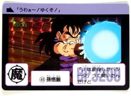 Amazon Co Jp ドラゴンボールカードダス復刻版 049 49 孫悟飯 ホビー 通販