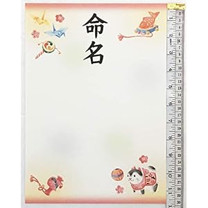 Japanese Style Naming Paper. 3pcs set. Good Luck Event. Made in Japan.
