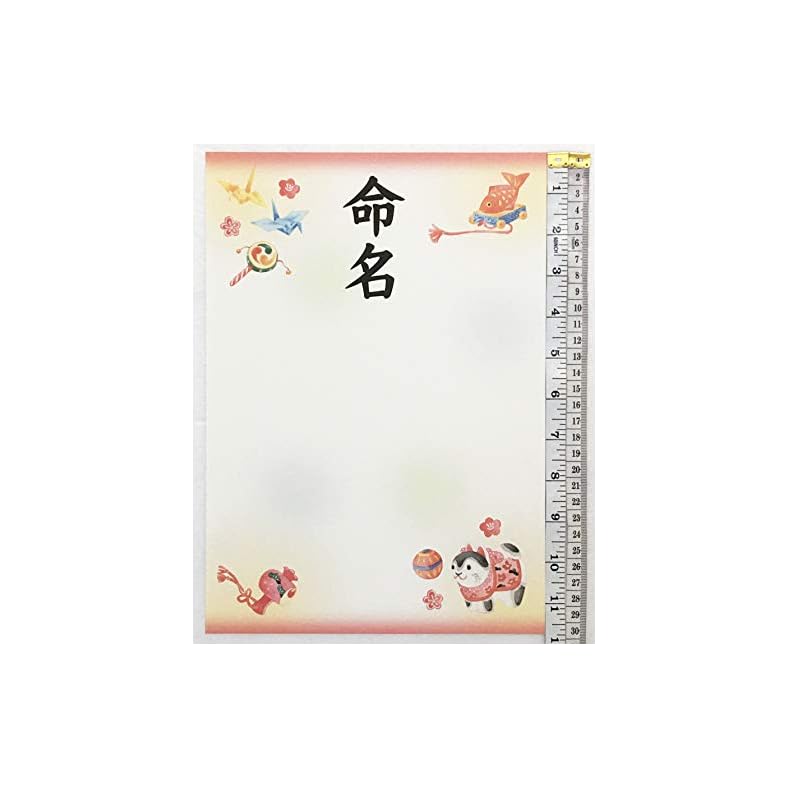 Japanese Style Naming Paper. 3pcs set. Good Luck Event. Made in Japan.