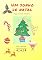 Livro Um sonho de Natal: Peça teatral infantil