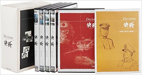 アニメンタリー決断 Dvdーboxセット5枚組 本 通販 Amazon