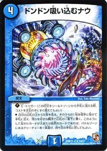 Amazon デュエルマスターズ デュエマ カード ドンドン吸い込むナウ アウトレイジの書 収録 Dmd11 C 14 R エピソード3 トレカ 通販