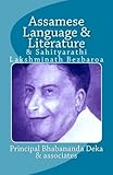 Assamese Language & Literature & Sahityarathi Lakshminath Bezbaroa by Prof Bhabananda Deka, Er. Arnab Jan Deka
