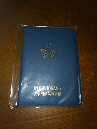 大放出セール Interrobang Flumpool 小倉誠司 非売品 激安超特価 大学附属高等学校生徒手帳 ドラッグストア 尼川元気 新作製品 世界最高品質人気 尼川元気 阪井一生 正規品送料無料 100 品質保証 B0zjlr9l ファンクラブ Flumpool 山村隆太 入手困難品 グッズ 手帳