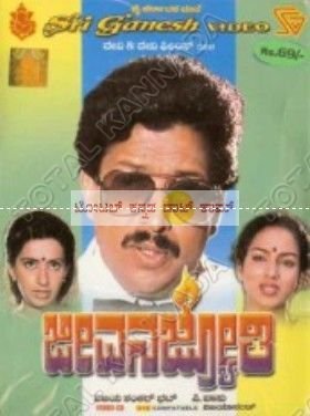 jeevana jyothi audio songs