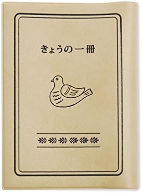 Amazon Hightide 文庫サイズ ニューレトロ ブックカバー 鳥 しおり付き アイボリー Gb226 Iv 文房具 オフィス用品 文房具 オフィス用品