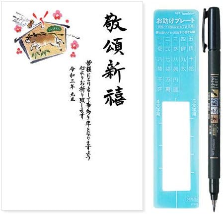 Amazon 枚 お年玉付き 筆ペン付き 年賀はがき 年賀状 選べるデザイン 21年 差出人なし デザイン Ha027 ポストカード 絵柄付はがき 文房具 オフィス用品