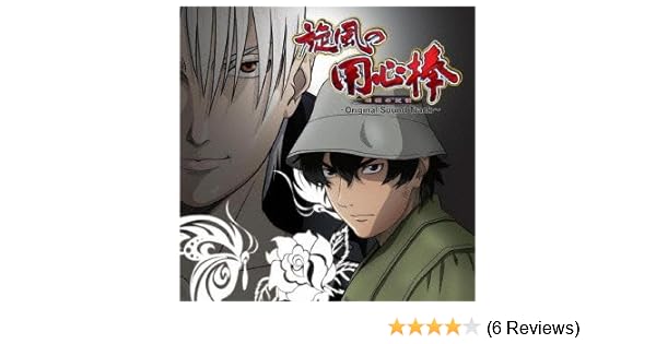 O S T V A Pachislo Kaze No Youjinbou Kochou No Kioku