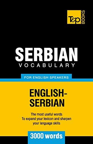 鮮麗/Vibrance 英語4枚セット Serbian vocabulary for English speakers - 9000 words (American