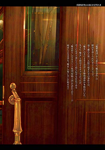 魔女と野獣 3 ヤンマガkcスペシャル 佐竹 幸典 本 通販 Amazon