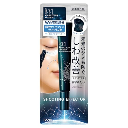 【医薬部外品】サナ リンクルターン アドバンスト 薬用シューティングエフェクター 目元口元クリーム しわ シミ エイジングケア ナイアシンアミド トラネキサム酸 ピュアレチノール