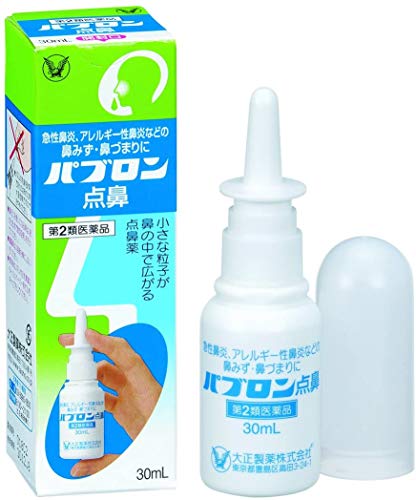 【第2類医薬品】パブロン点鼻 30mL ×2商品画像