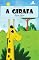 Livro A GIRAFA – Vol30: Alfabetização: Minha Primeira Leitura (Coleção Primeiras Leituras)