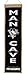 Winning Streak NHL Pittsburgh Penguins Man Cave Banner