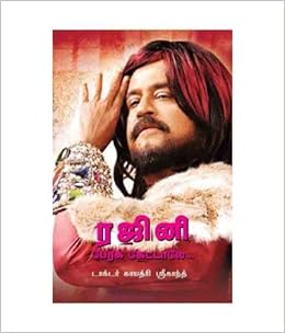 The name is rajinikanth Clearance