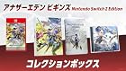 アナザーエデン ビギンズ Nintendo Switch 2 Edition コレクションボックス<br><span class="sub">[Amazon.co.jp限定]グッズセット オリジナルキャラファイングラフオーバーレイ 同梱 &amp; [Amazon.co.jp限定]特典 オリジナルポストカード12種セット 同梱 &amp; [初回同梱物]アナザーエデン 時空を超える猫 で使える シリアルコードチラシ &amp; [特典]オリジナルサウンドトラック、SteelBook®、三方背収納BOX 同梱</span>