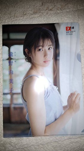 Stu48 滝野由美子 両面クリアファイル Ex大衆付録 ファイル フォルダ 買取価格公開 買取一括比較のウリドキ
