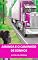 Livro Amanda e o caminhão de sonhos