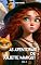 Livro As Aventuras de Juliette Margot - Vol. 9 (Coleção A Magia do Portal Celta)