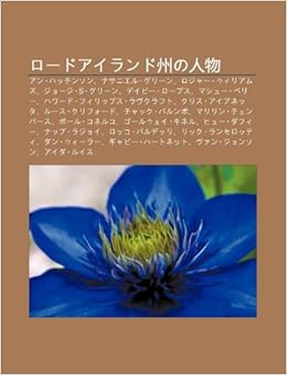 R Doairando Zh Uno Ren Wu An Hatchinson Nasanieru Gur N Roj U Iriamuzu J Ji S Gur N Deib R Pusu Mash Per S Su Wikipedia 本 通販 Amazon