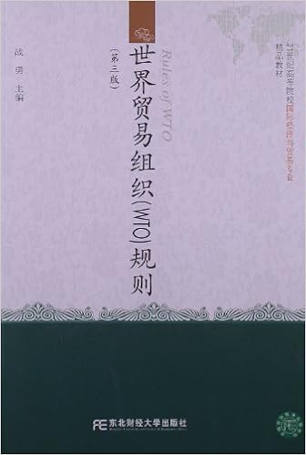 21世纪高等院校国际经济与贸易专业精品教材 国际贸易理论与实务 宣昌勇 王贵彬 9787565407987 Amazon Com Books