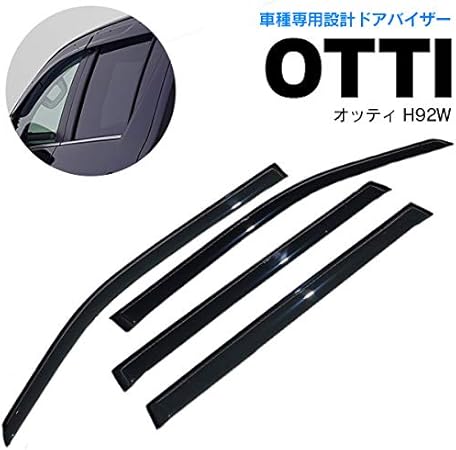 Amazon オッティ H92w H18 10 ヒンジドア用 ドアバイザー サイドバイザー 専用設計 車 バイク 車 バイク