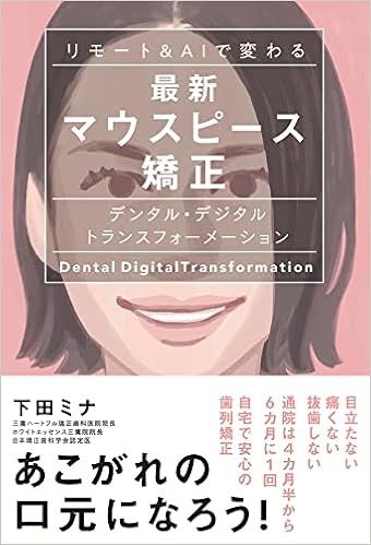 特別セール品 アマゾンで54 978円 常識破り Gp向け弱力矯正 マウスピースリカバリー その他 Www Hestanto Web Id