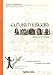 Culture musicale : Histoire de la musique by 